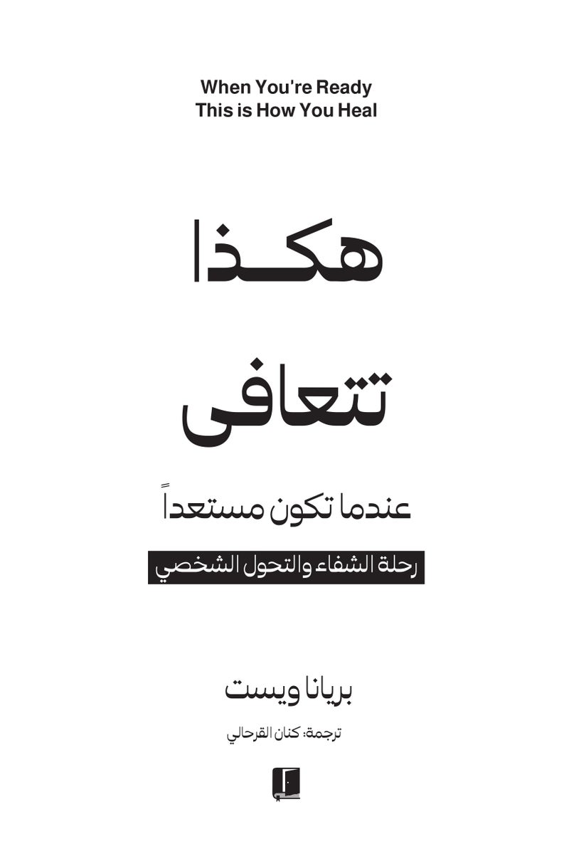 This Is How You Recover